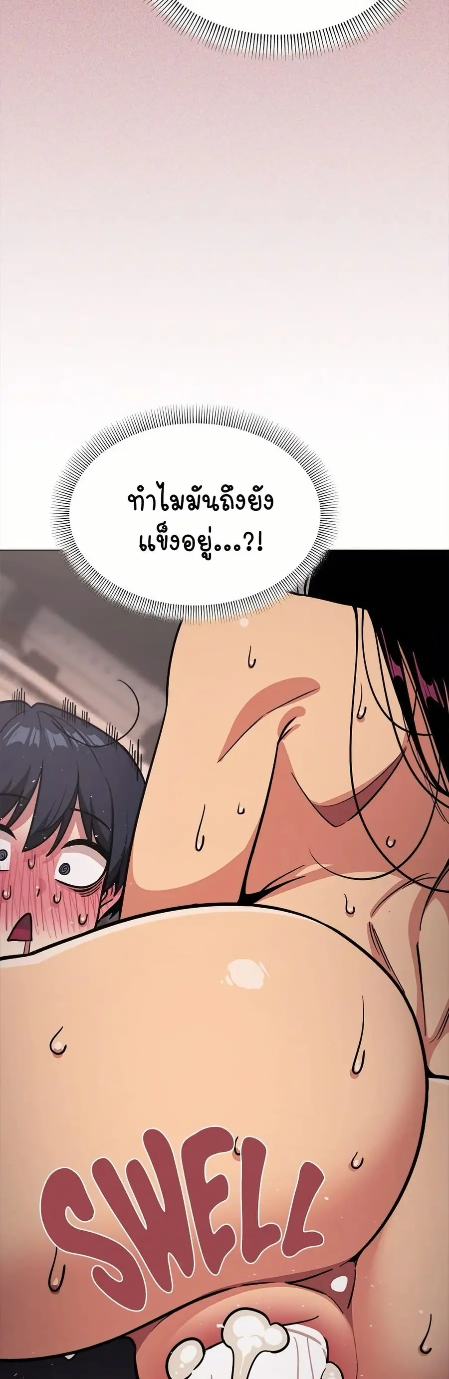 Stop Smoking ตอนที่ 18 — หน้า 43 จาก 84