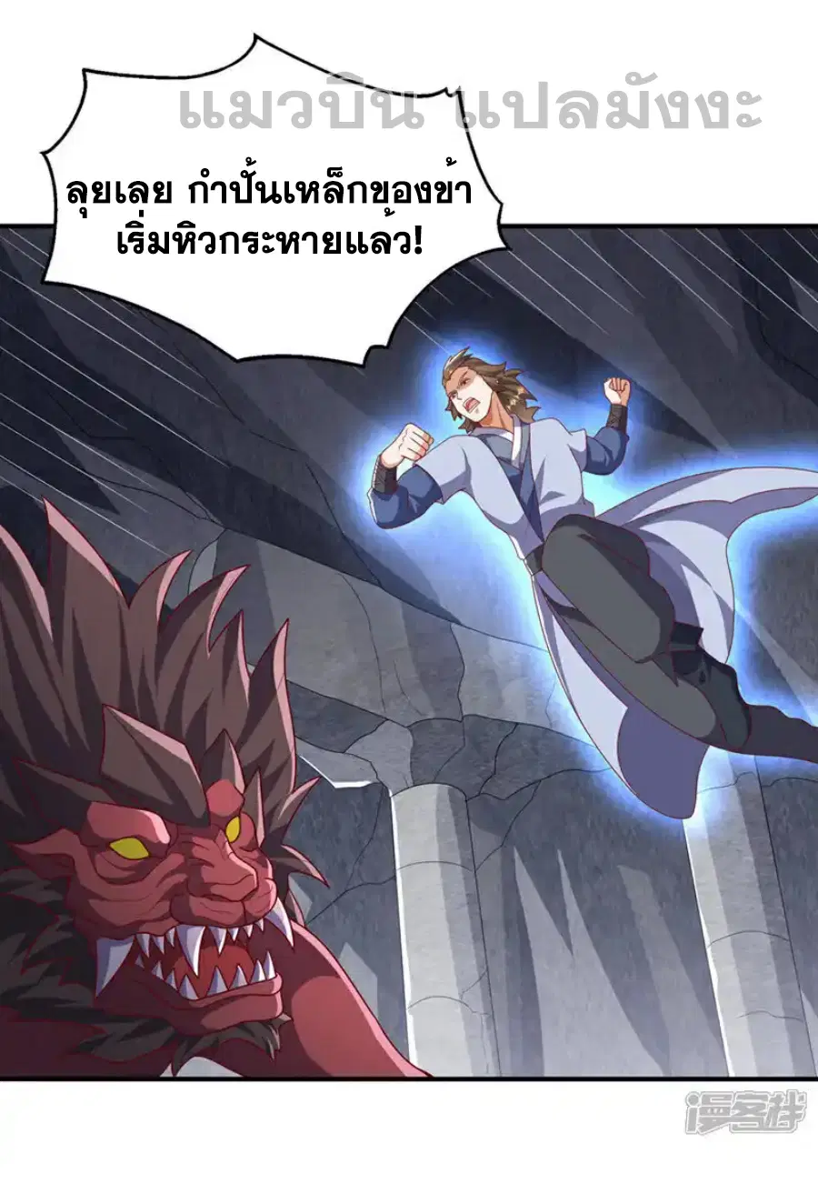Wu Ni ตอนที่ 462 — หน้า 18 จาก 34