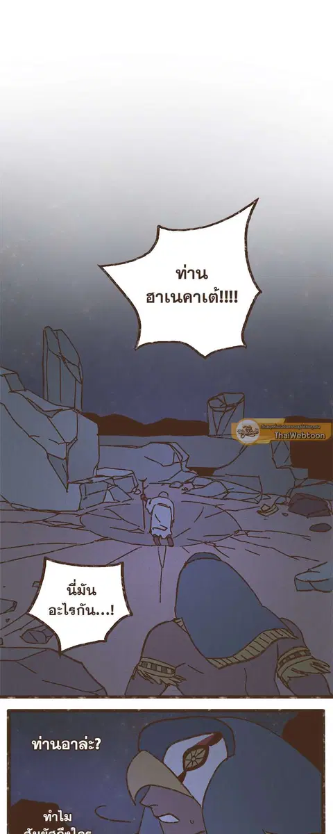 ENNEAD ตอนที่ 41 — หน้า 7 จาก 27