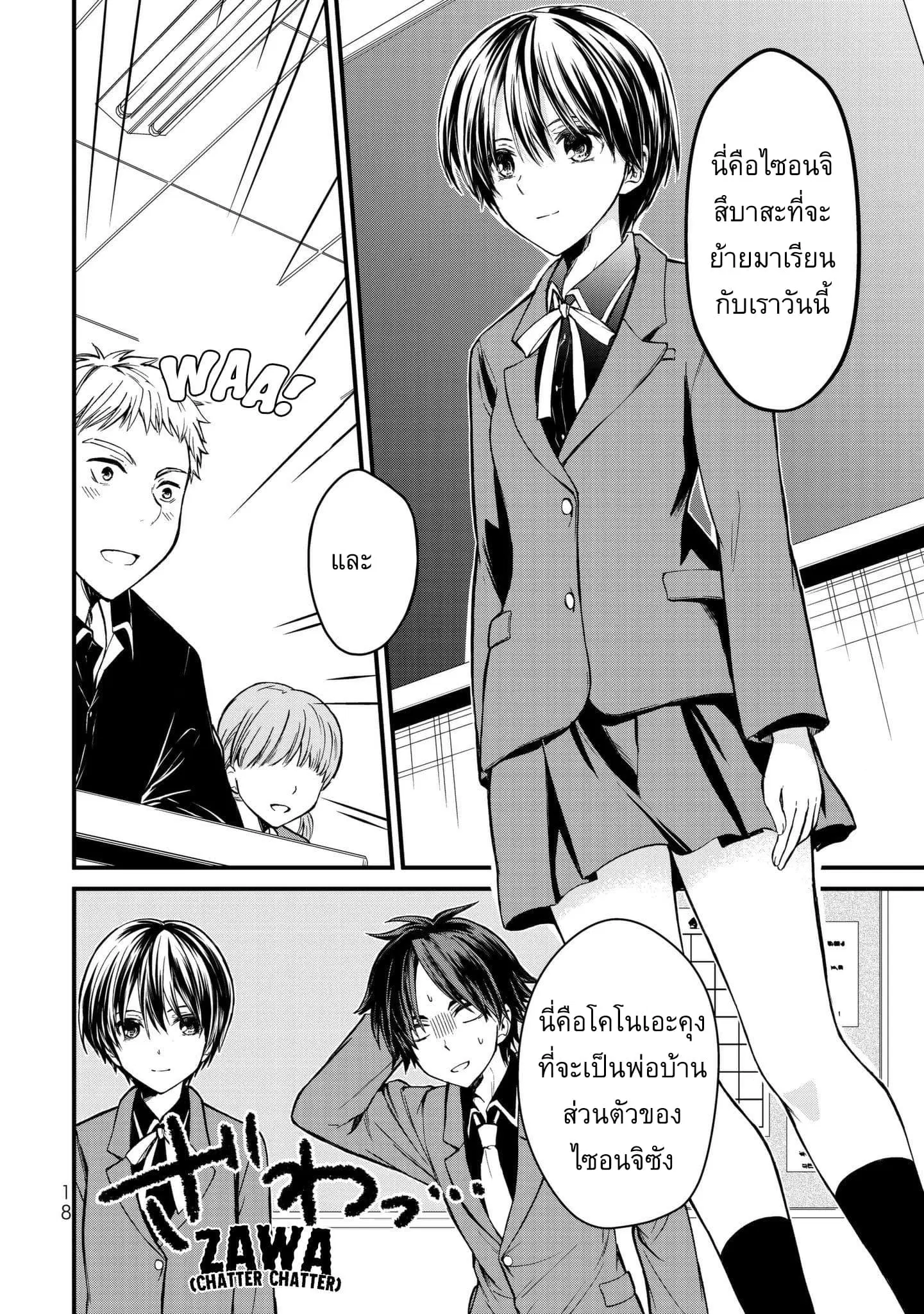 Ojousama no Shimobe ตอนที่ 1 — หน้า 21 จาก 44
