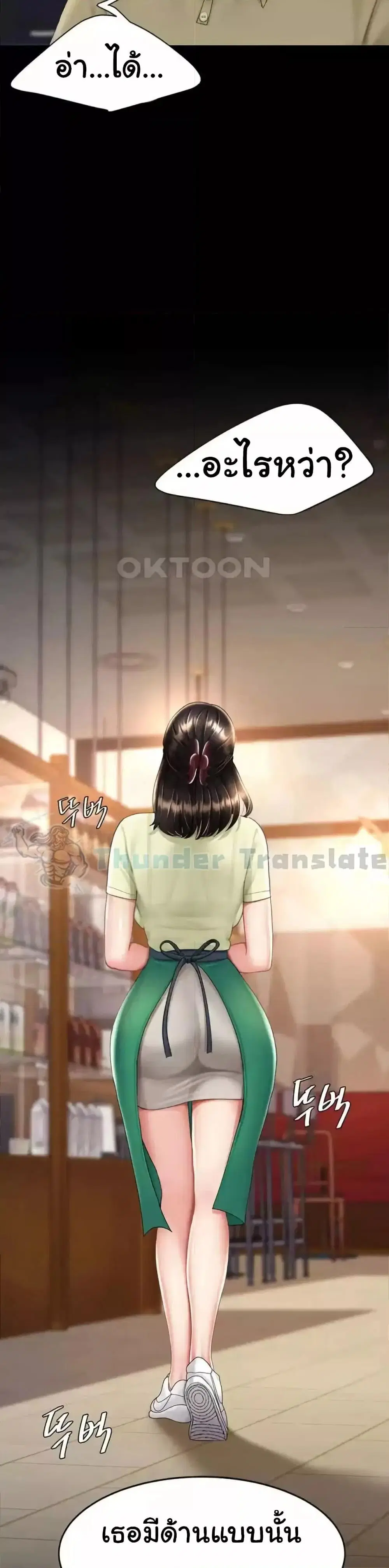Go Ahead Mom ตอนที่ 70 — หน้า 19 จาก 52