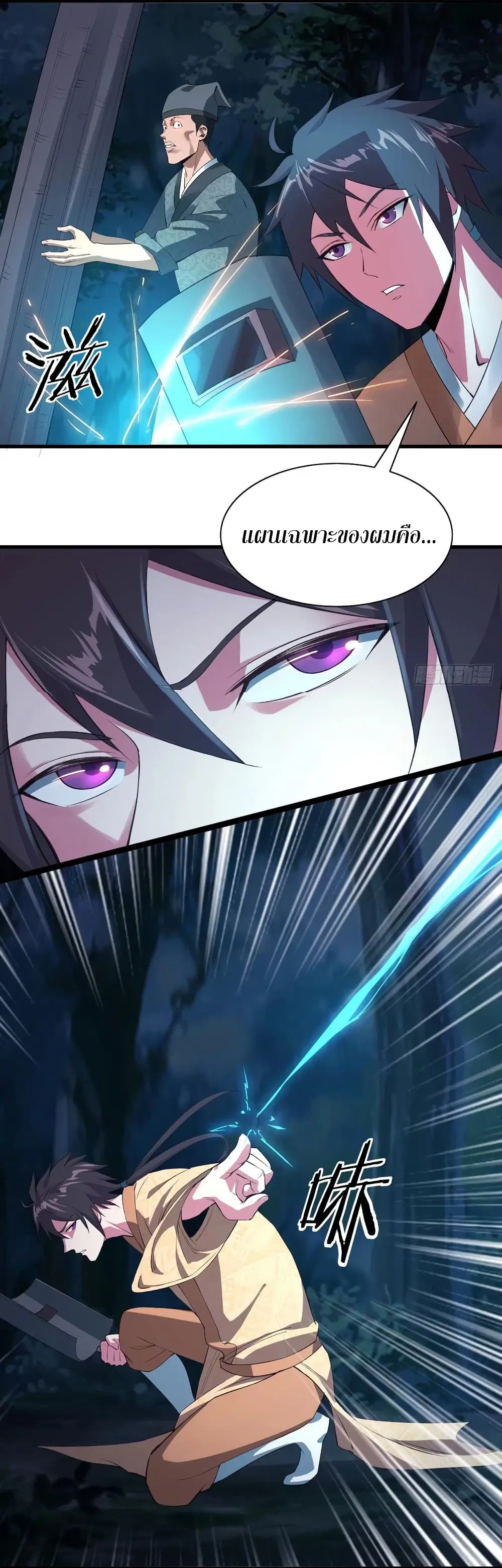 Super Harem Card ตอนที่ 63 — หน้า 34 จาก 45