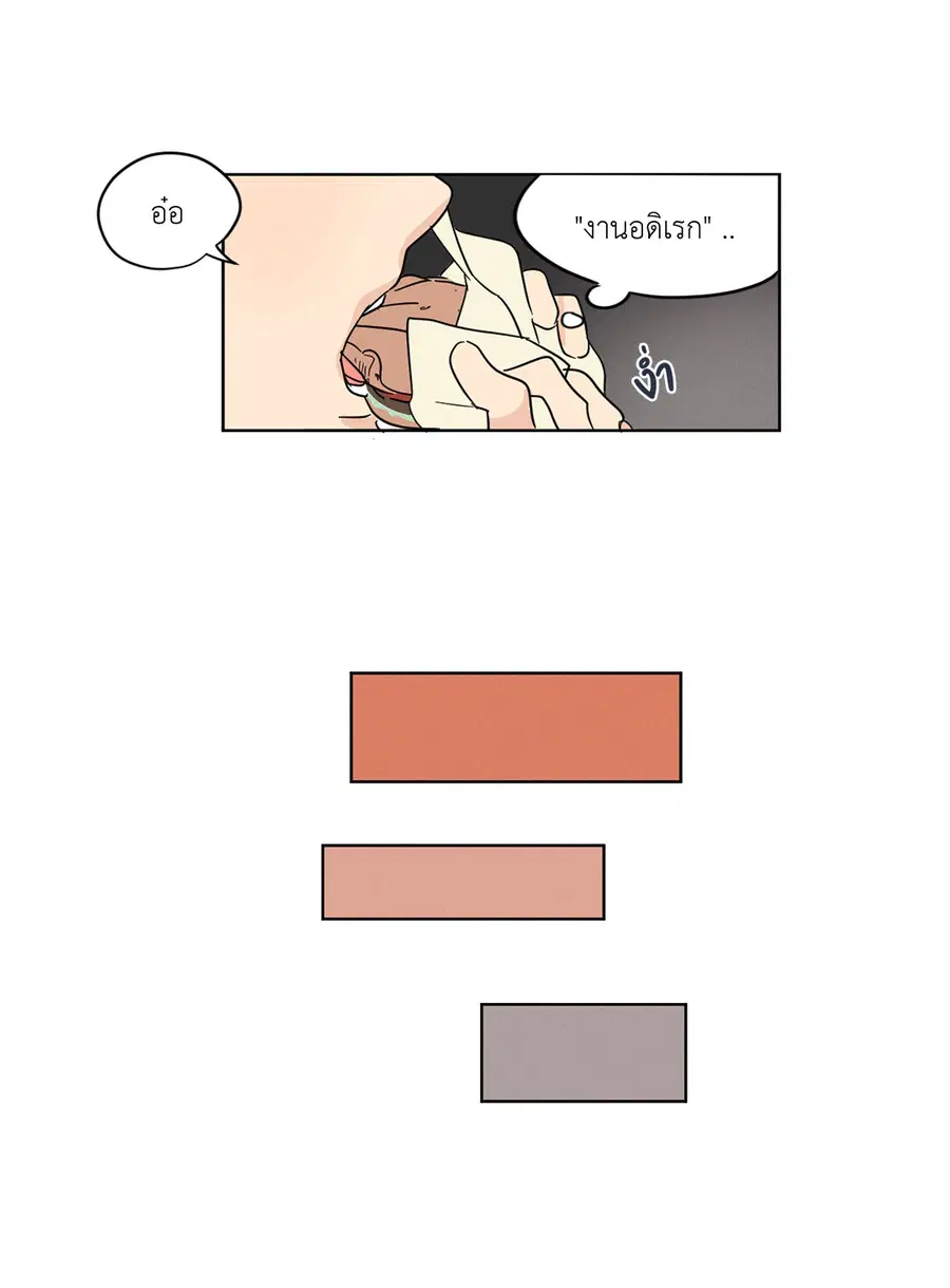 From Points of Three – รักสามมุม ตอนที่ 15 — หน้า 10 จาก 49