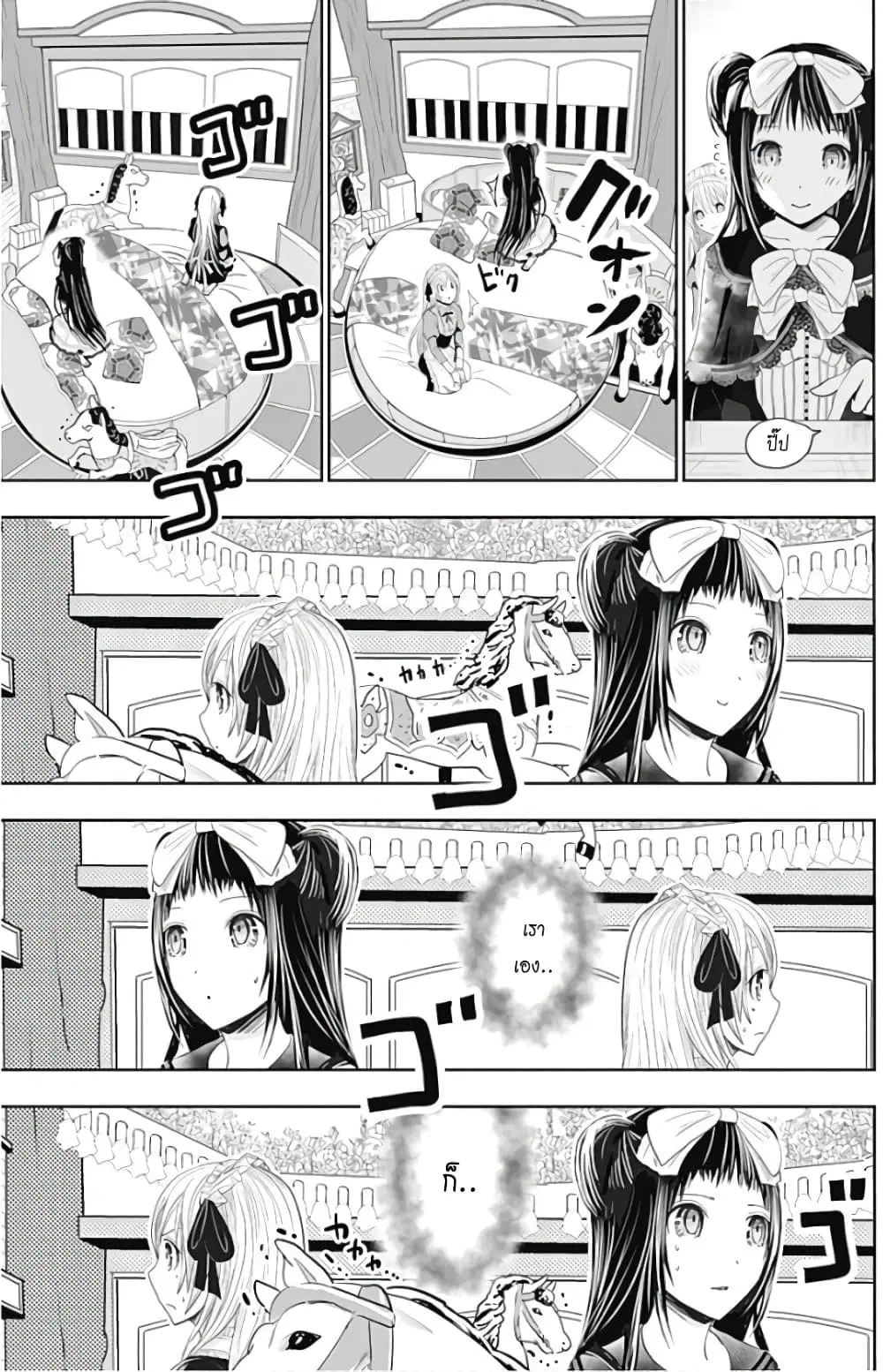 Minamoto-kun Monogatari ตอนที่ 294 — หน้า 5 จาก 11