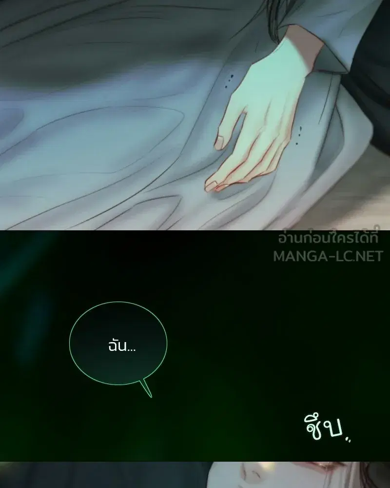 Serena ตอนที่ 131 — หน้า 108 จาก 123