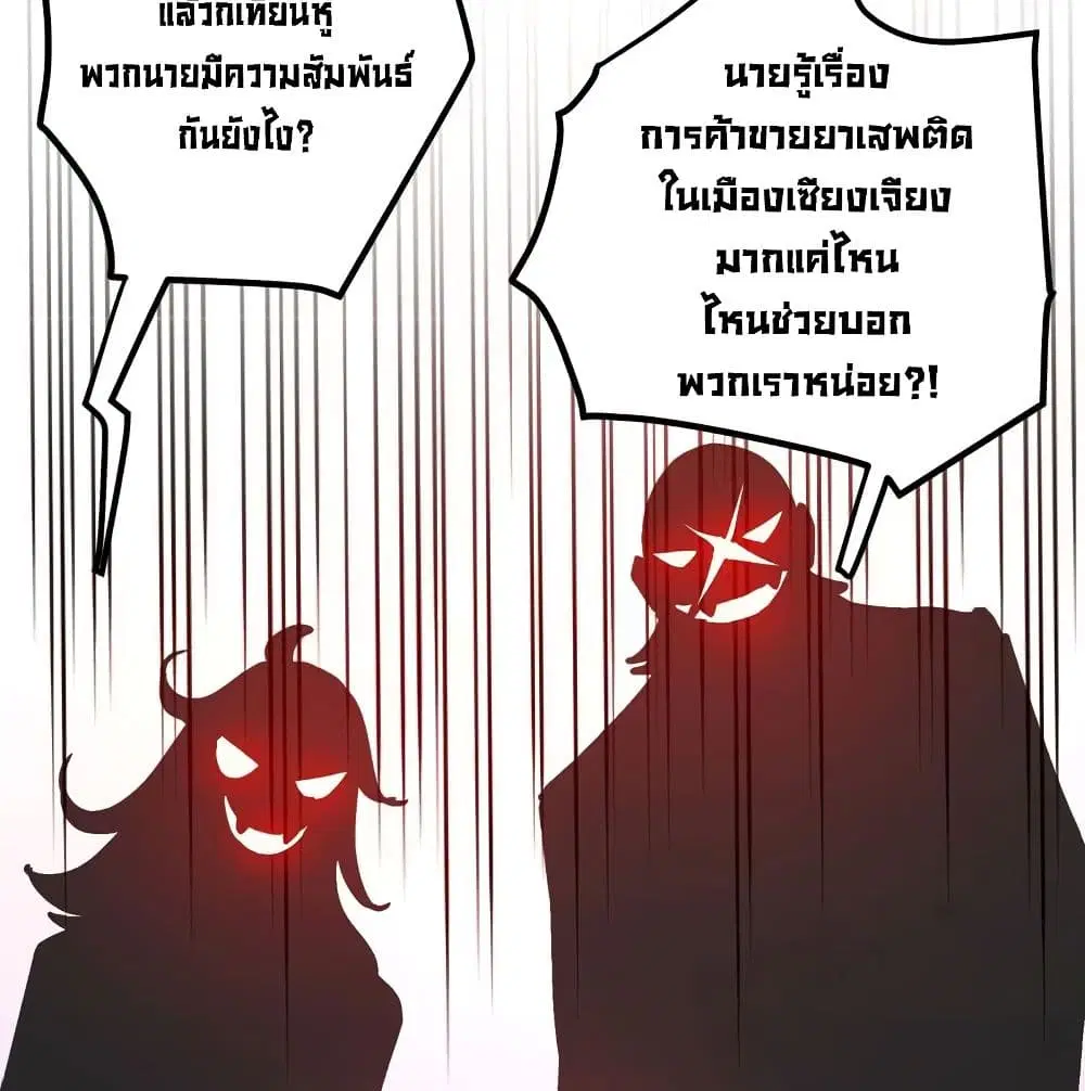Peerless Doctor in the City ตอนที่ 35 — หน้า 60 จาก 63