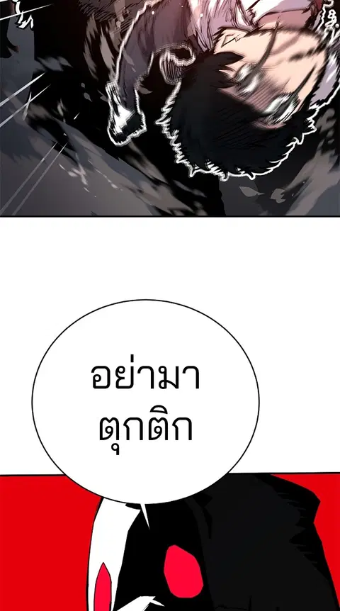 The Player ตอนที่ 16 — หน้า 25 จาก 87