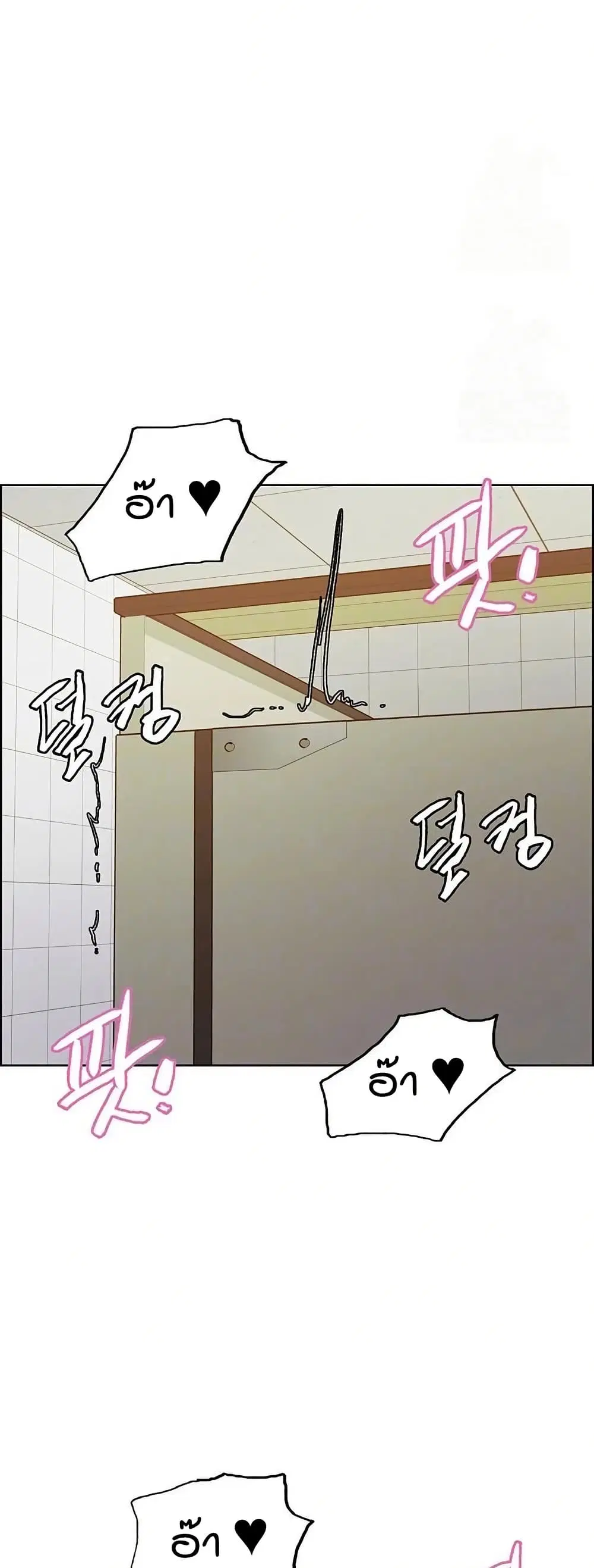 Sex-Stop Watch ตอนที่ 144 — หน้า 3 จาก 52