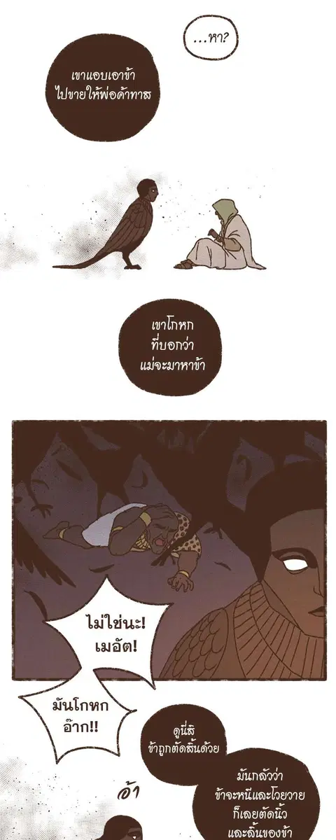 ENNEAD ตอนที่ 66 — หน้า 14 จาก 32