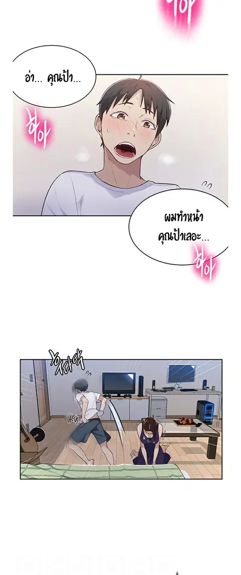 Secret Class ตอนที่ 4 — หน้า 8 จาก 63