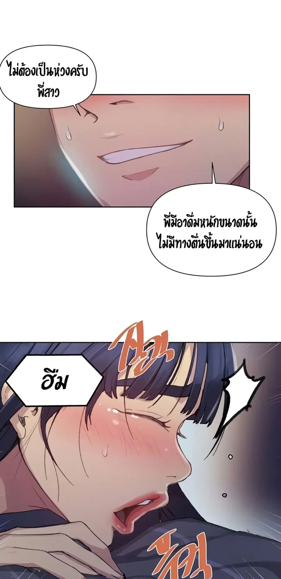 Secret Class ตอนที่ 97 — หน้า 7 จาก 40