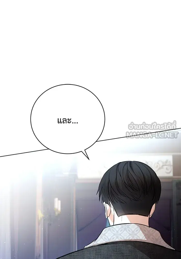 To My Husband’s Mistress ตอนที่ 1 — หน้า 84 จาก 131