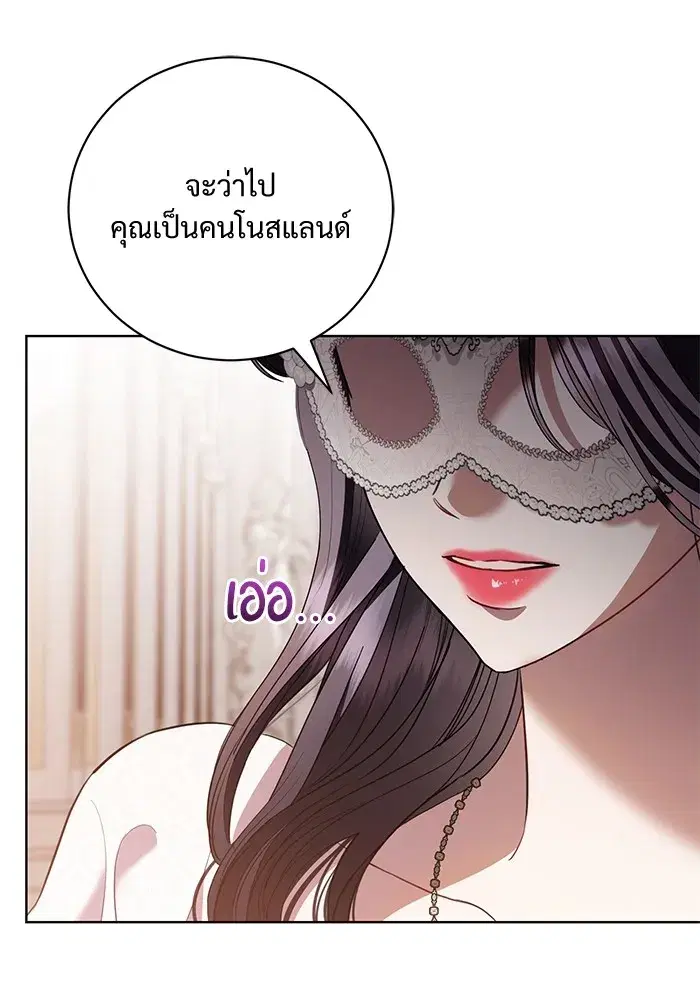 To My Husband’s Mistress ตอนที่ 28 — หน้า 49 จาก 112