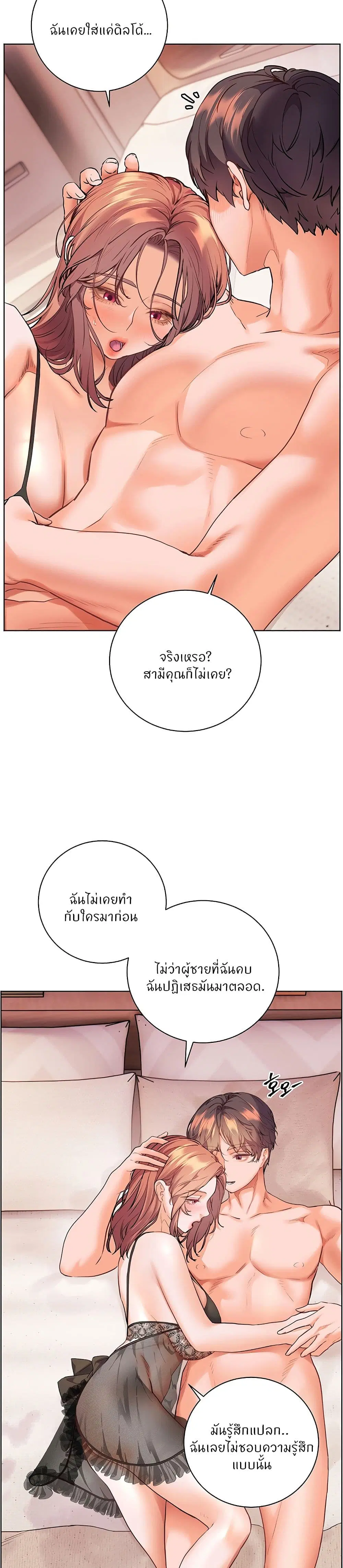Teacher’s Efforts ตอนที่ 113 — หน้า 16 จาก 50