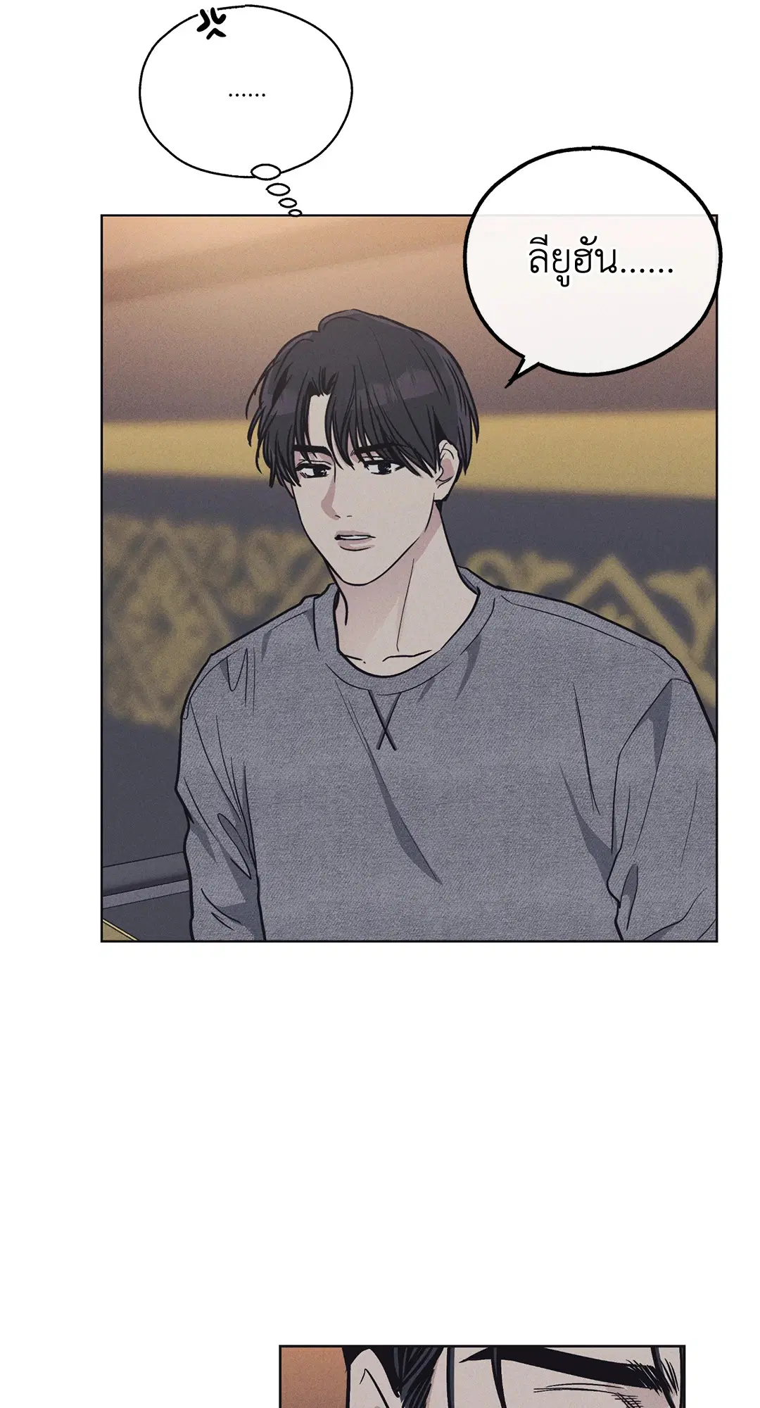 PAYBACK ตอนที่ 13 — หน้า 29 จาก 70