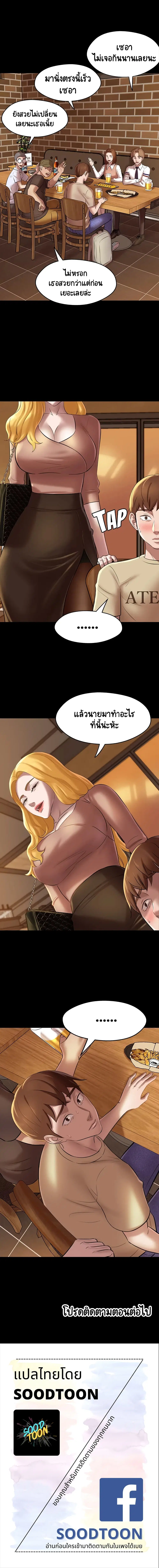 Panty Note ตอนที่ 16 — หน้า 12 จาก 12