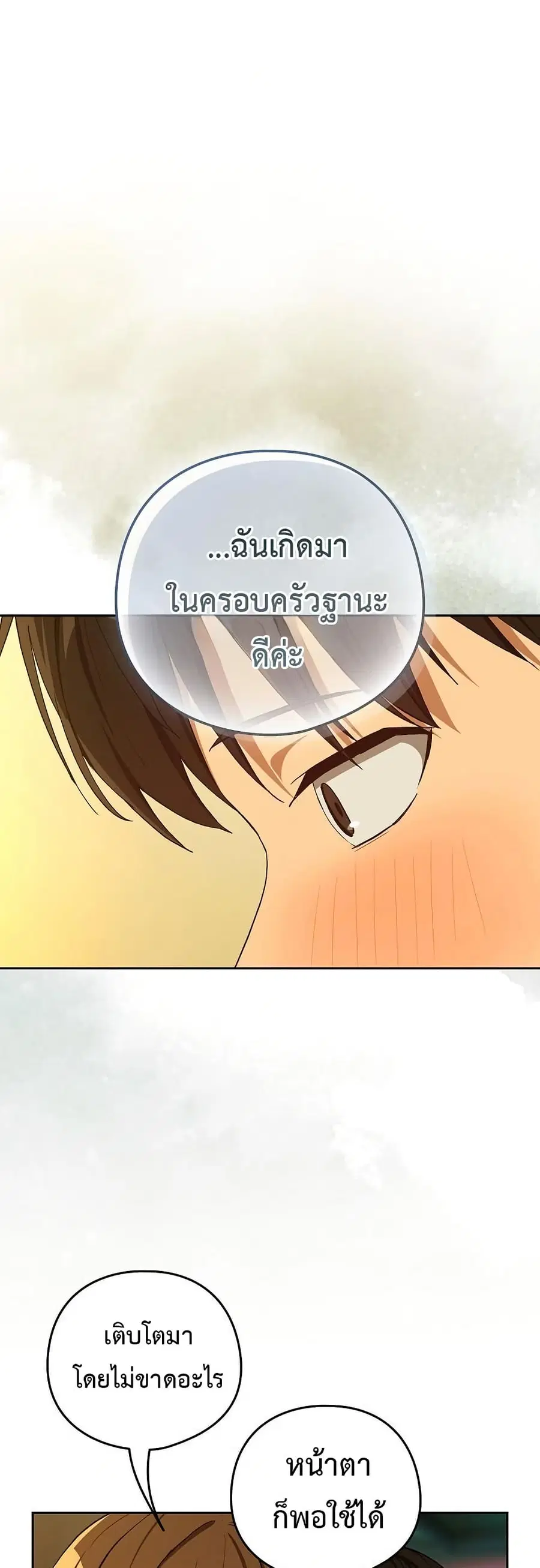 After Work Love Affairs ตอนที่ 93 — หน้า 11 จาก 43