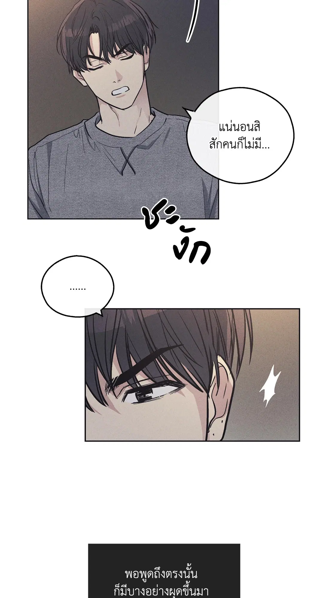 PAYBACK ตอนที่ 14 — หน้า 19 จาก 70