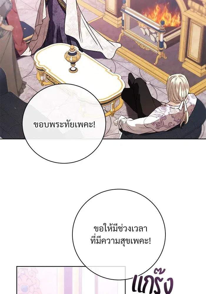 To My Husband’s Mistress ตอนที่ 59 — หน้า 38 จาก 113