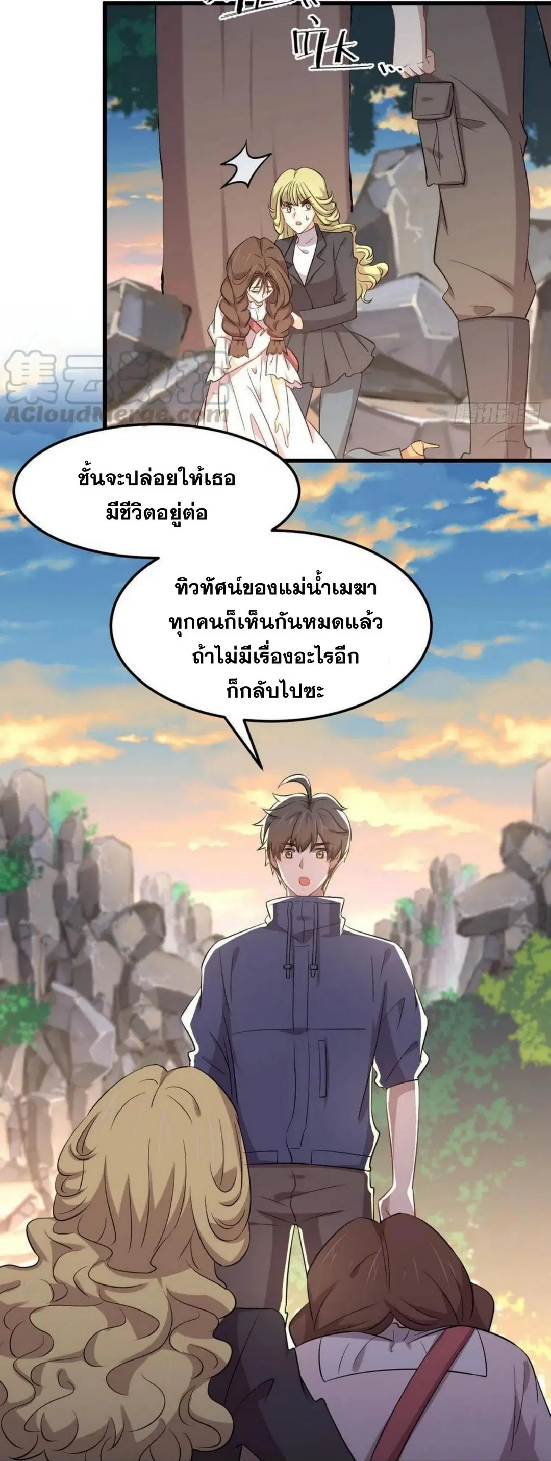 Immortal Swordsman in the Reverse World ตอนที่ 202 — หน้า 15 จาก 42