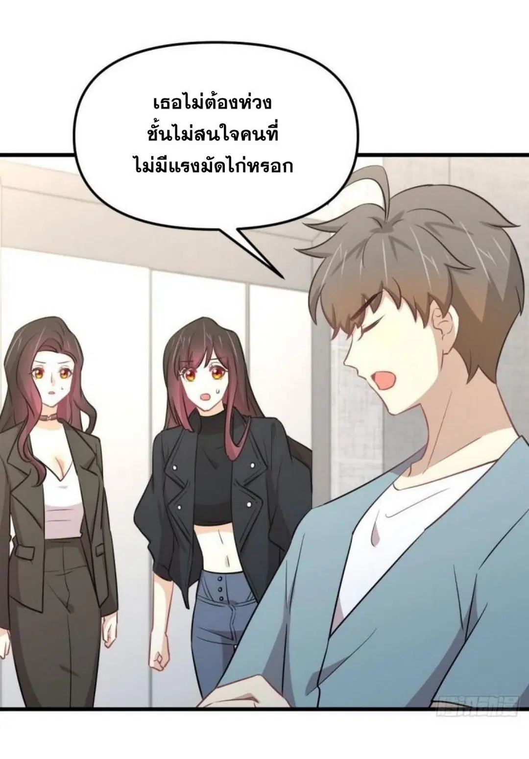 Immortal Swordsman in the Reverse World ตอนที่ 270 — หน้า 26 จาก 51