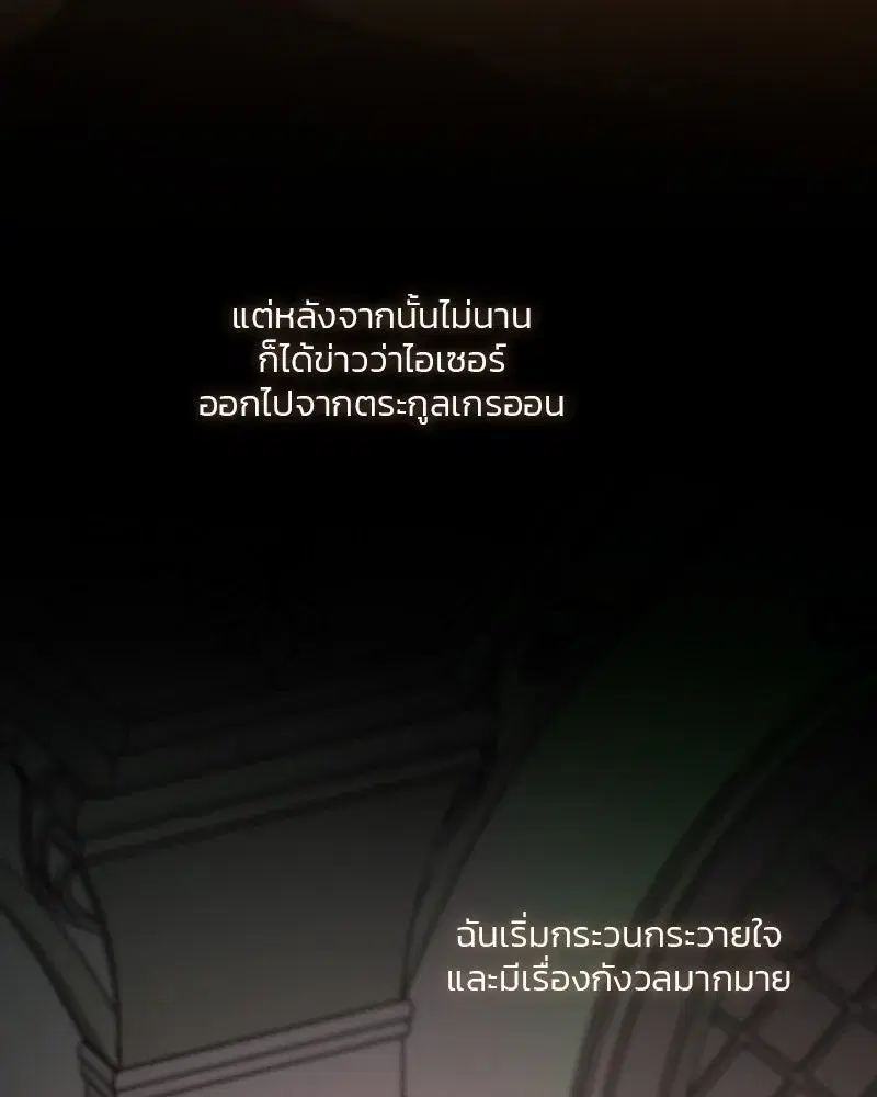 Serena ตอนที่ 104 — หน้า 47 จาก 133