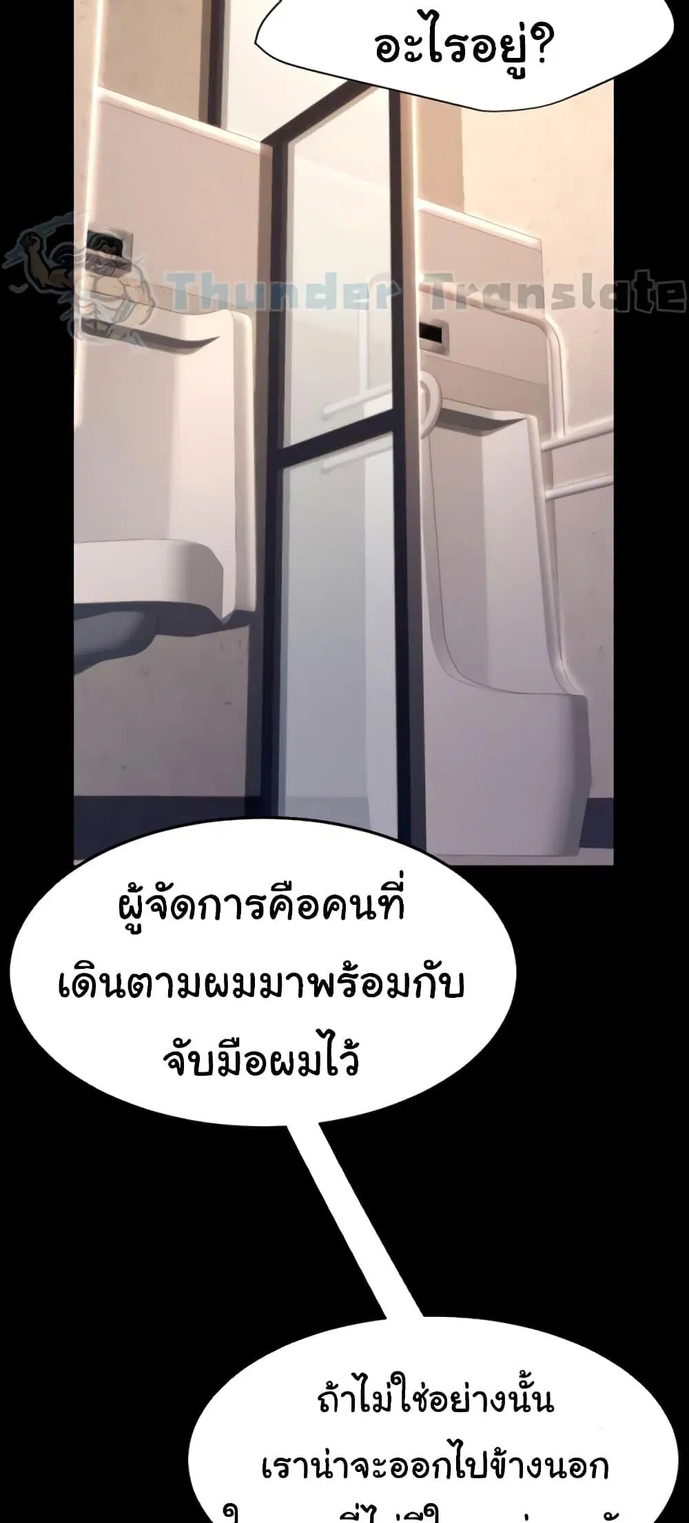 Go Ahead Mom ตอนที่ 45 — หน้า 3 จาก 82