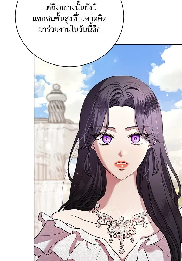 To My Husband’s Mistress ตอนที่ 20 — หน้า 22 จาก 113