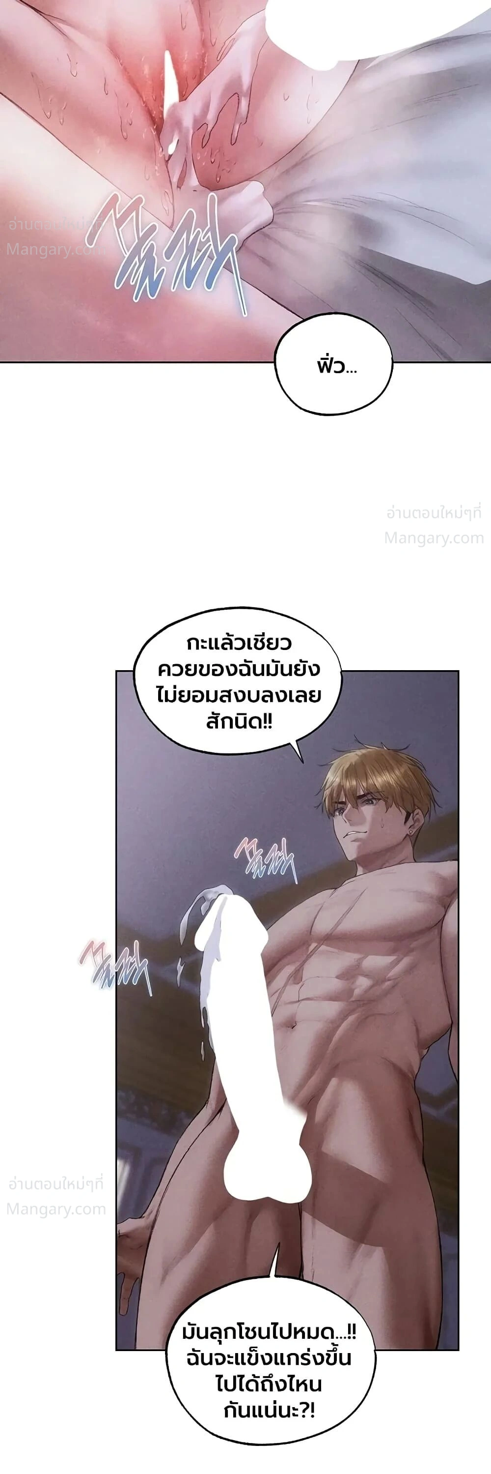 Milf Hunting in Another World ตอนที่ 136 — หน้า 15 จาก 40