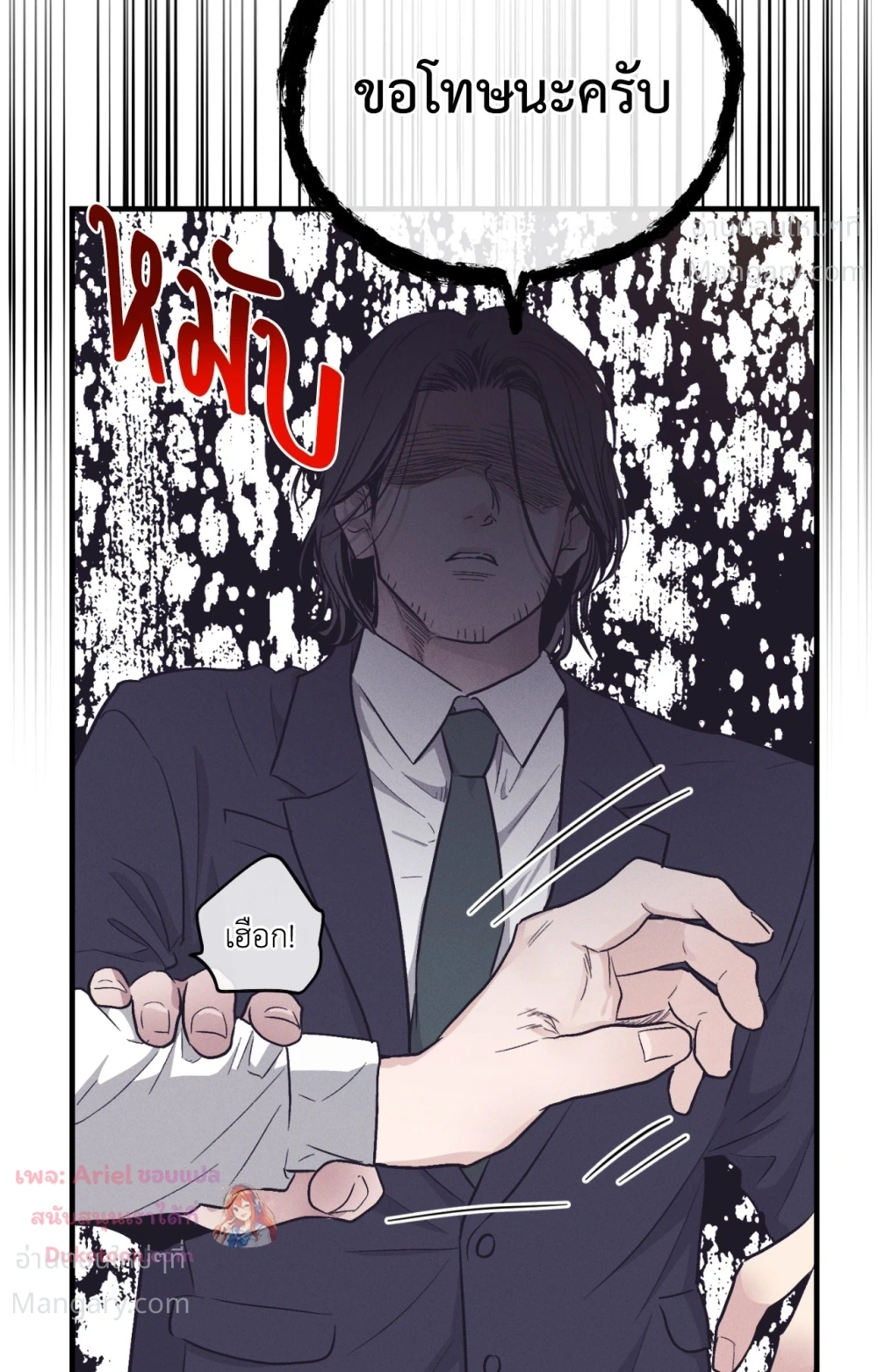 PAYBACK ตอนที่ 107 — หน้า 63 จาก 86