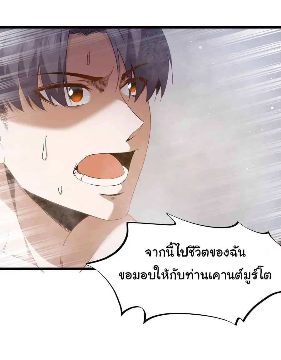 This Hero is a Money Supremacist ตอนที่ 10 — หน้า 33 จาก 53
