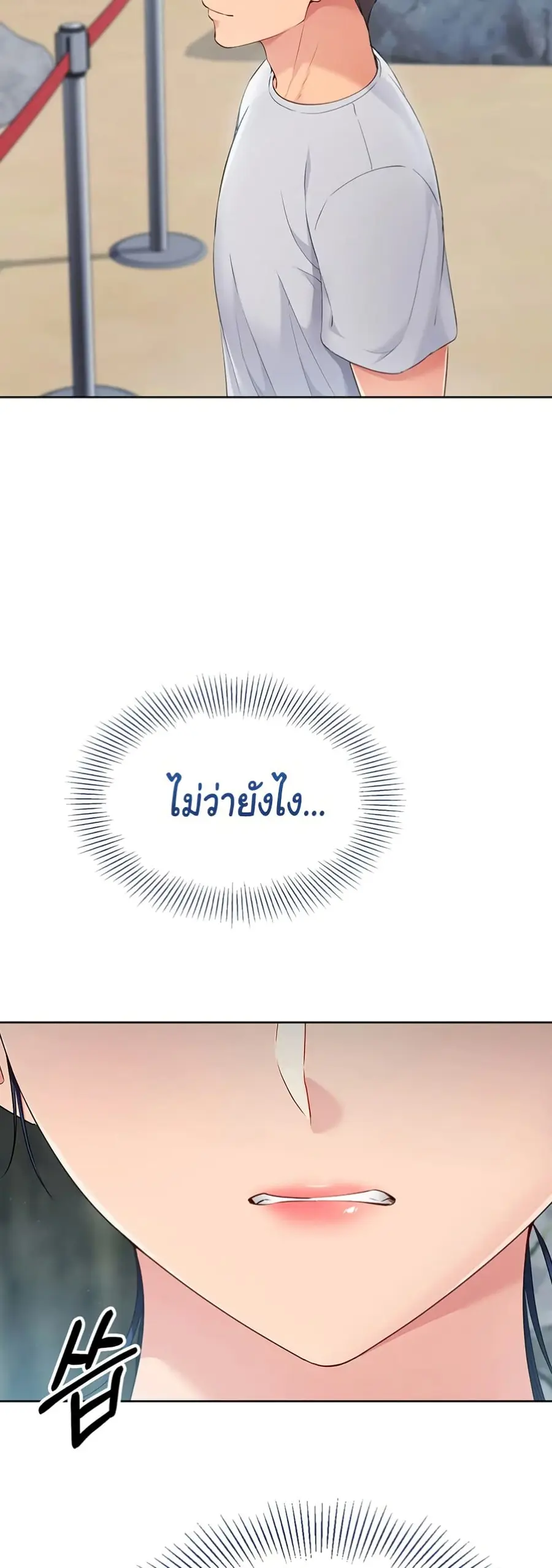 Set Up ตอนที่ 34 — หน้า 42 จาก 51