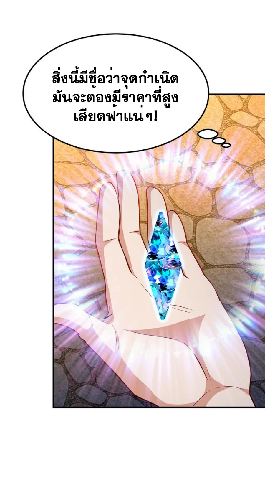 Wu Ni ตอนที่ 317 — หน้า 10 จาก 34