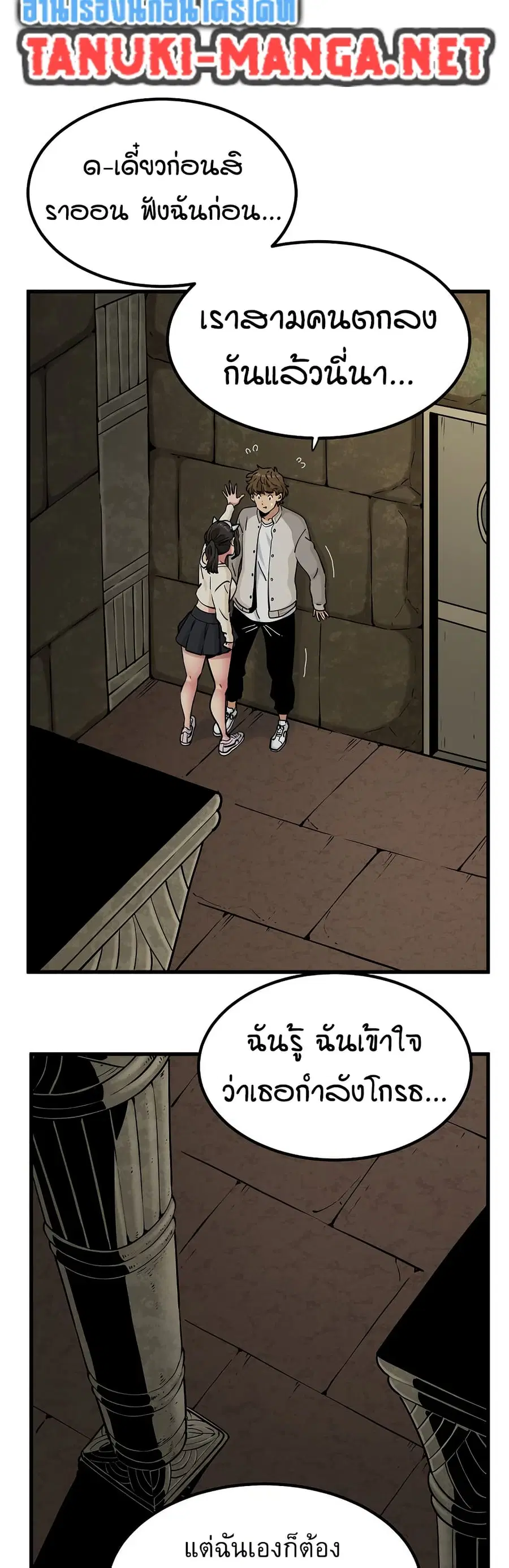 The Turning Point ตอนที่ 78 — หน้า 10 จาก 50