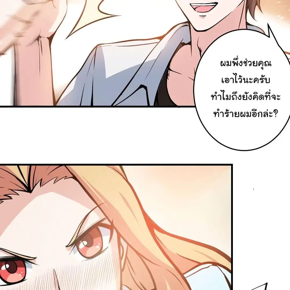 Peerless Doctor in the City ตอนที่ 8 — หน้า 5 จาก 57