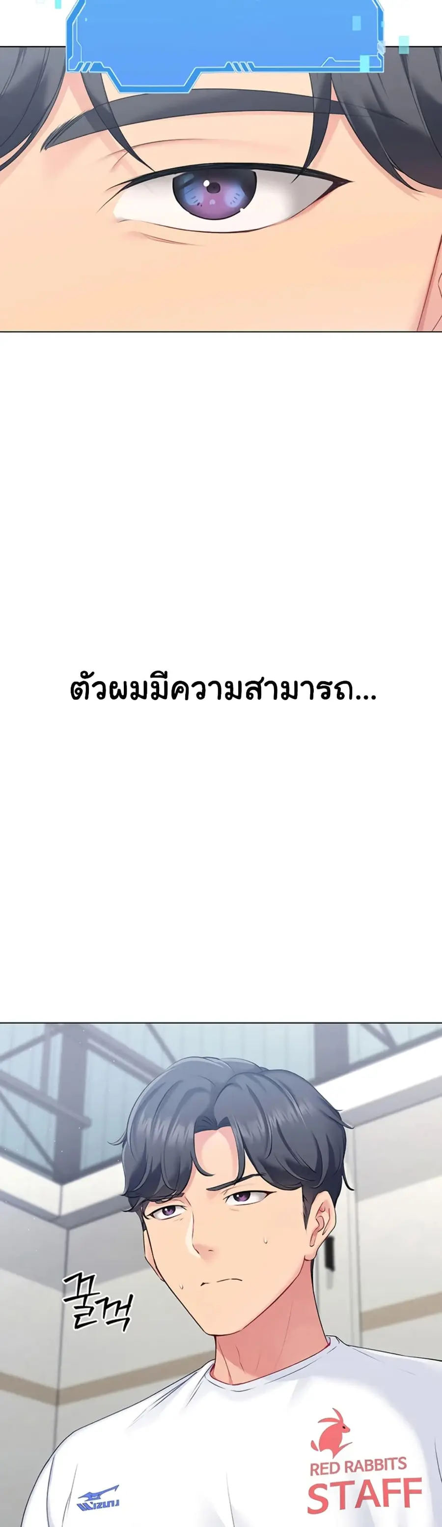 Set Up ตอนที่ 1 — หน้า 6 จาก 90