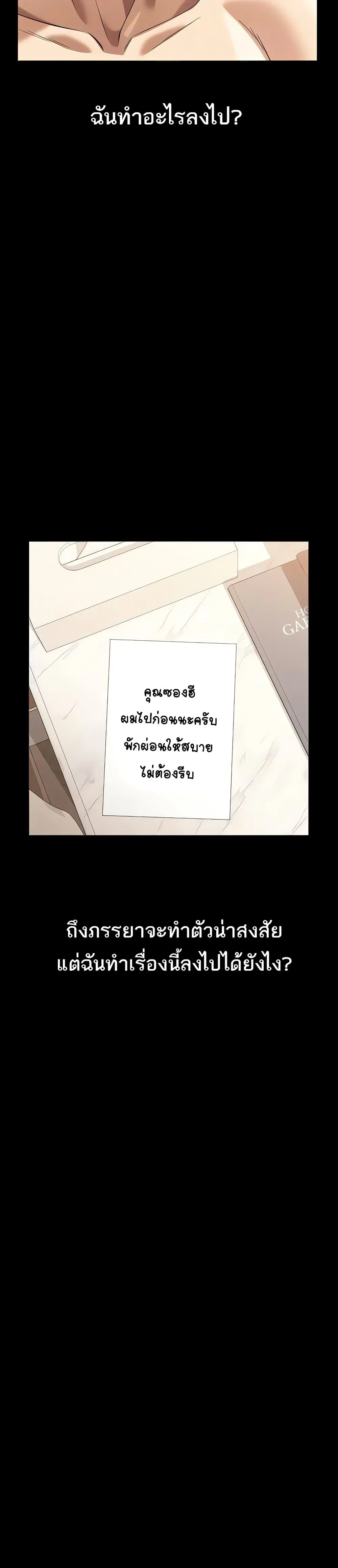 Resume ตอนที่ 110 — หน้า 21 จาก 51