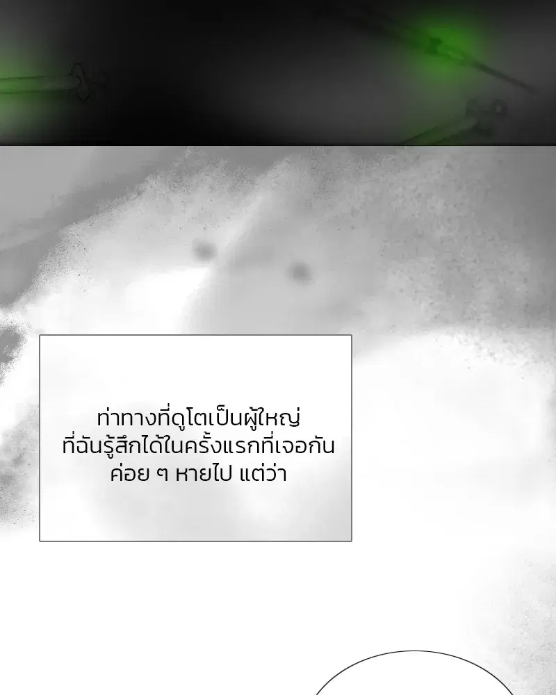 Serena ตอนที่ 79 — หน้า 121 จาก 150