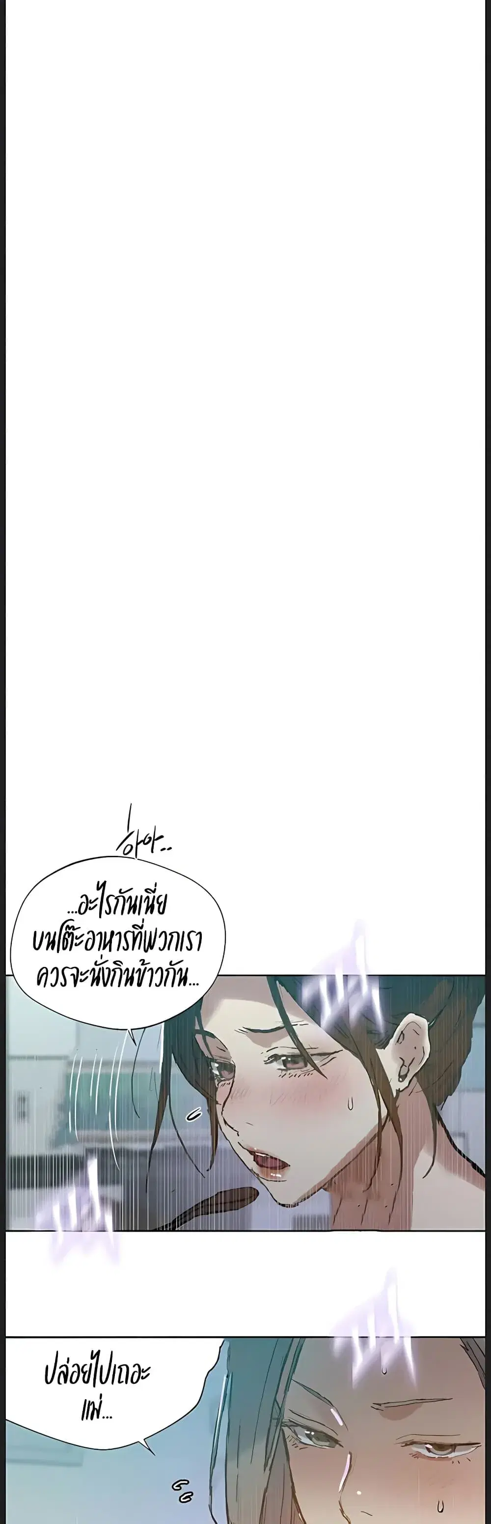 Secret Class ตอนที่ 314 — หน้า 35 จาก 40