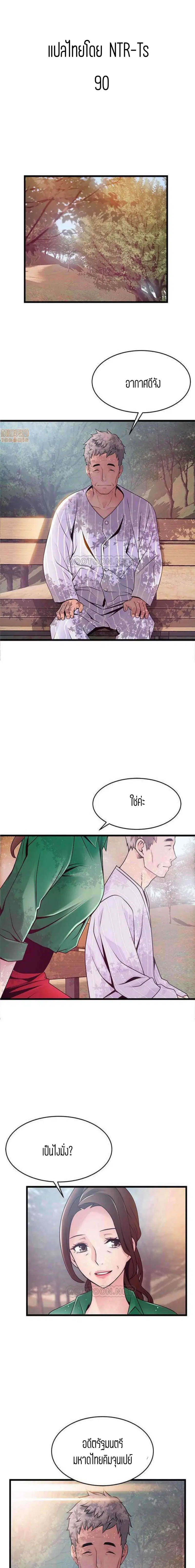 Weak Point ตอนที่ 90 — หน้า 1 จาก 16