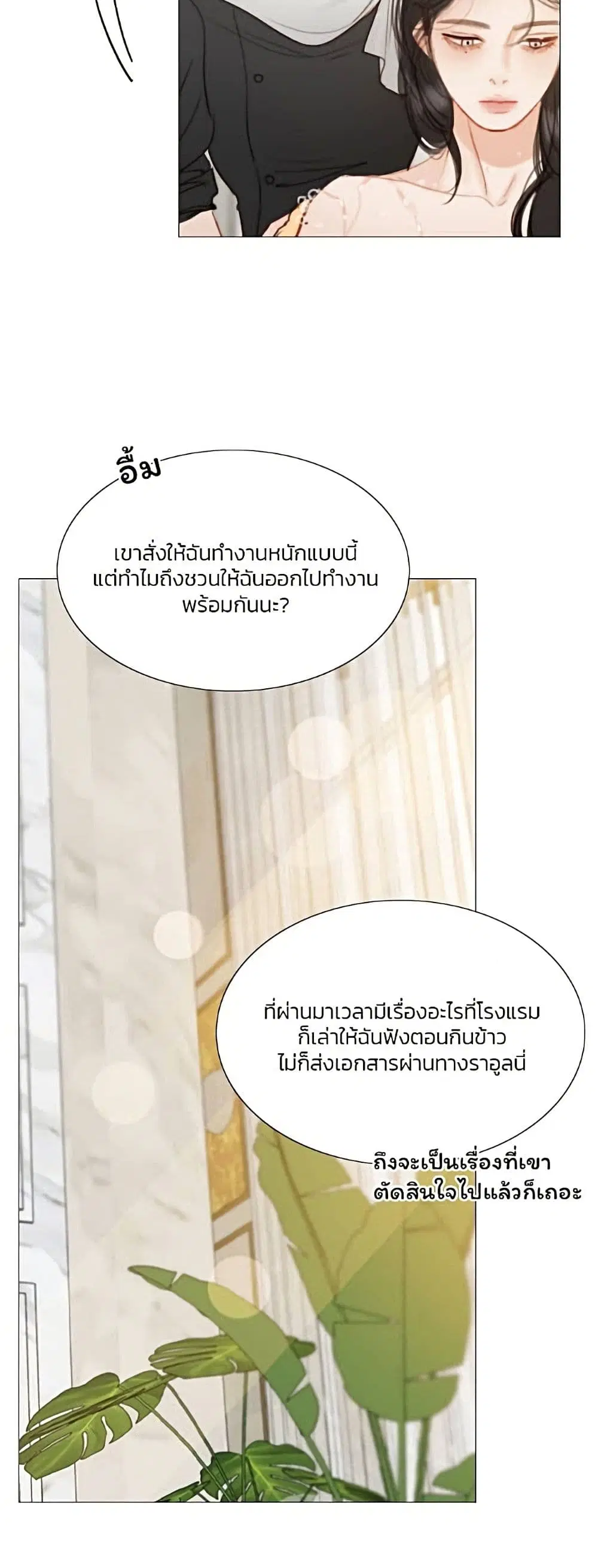 Serena ตอนที่ 13 — หน้า 52 จาก 62