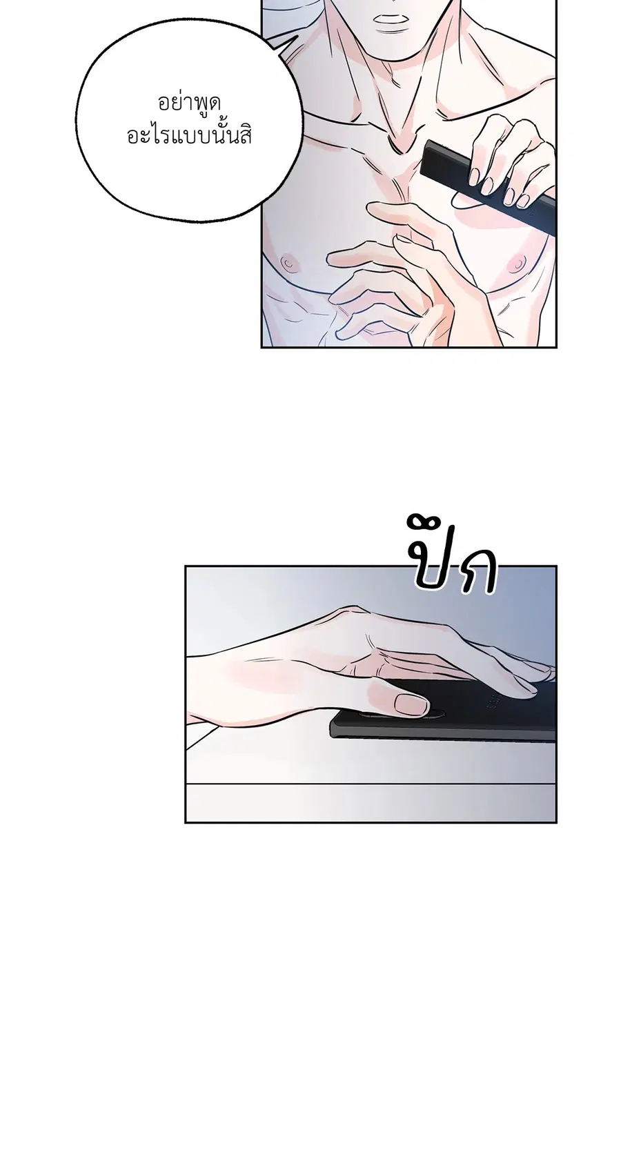 Lucky Paradise ตอนที่ 17 — หน้า 19 จาก 58