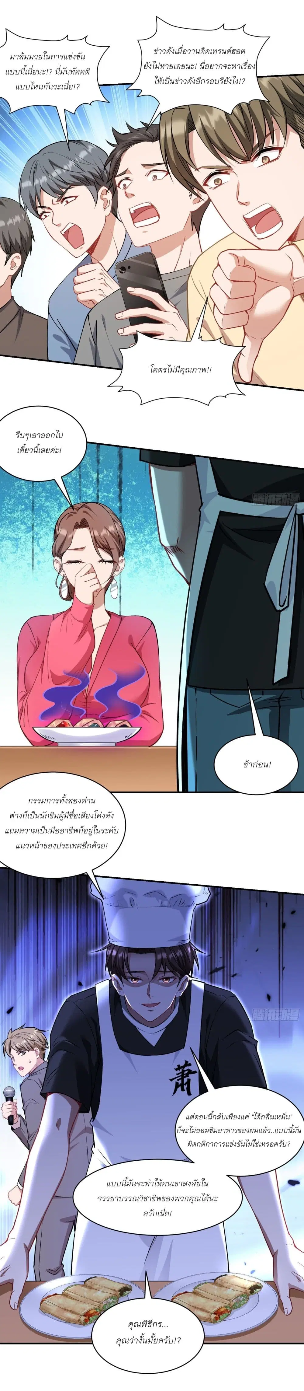 Became a Billionaire After Dog Licking Improperly ตอนที่ 171 — หน้า 27 จาก 29