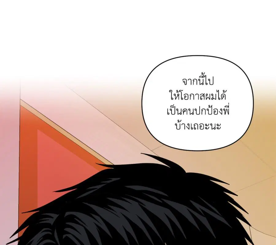 Shutline ตอนที่ 86 — หน้า 53 จาก 130