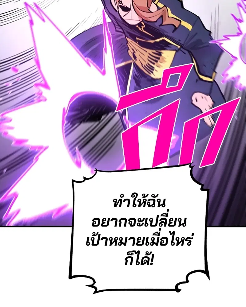 The Player ตอนที่ 133 — หน้า 62 จาก 168