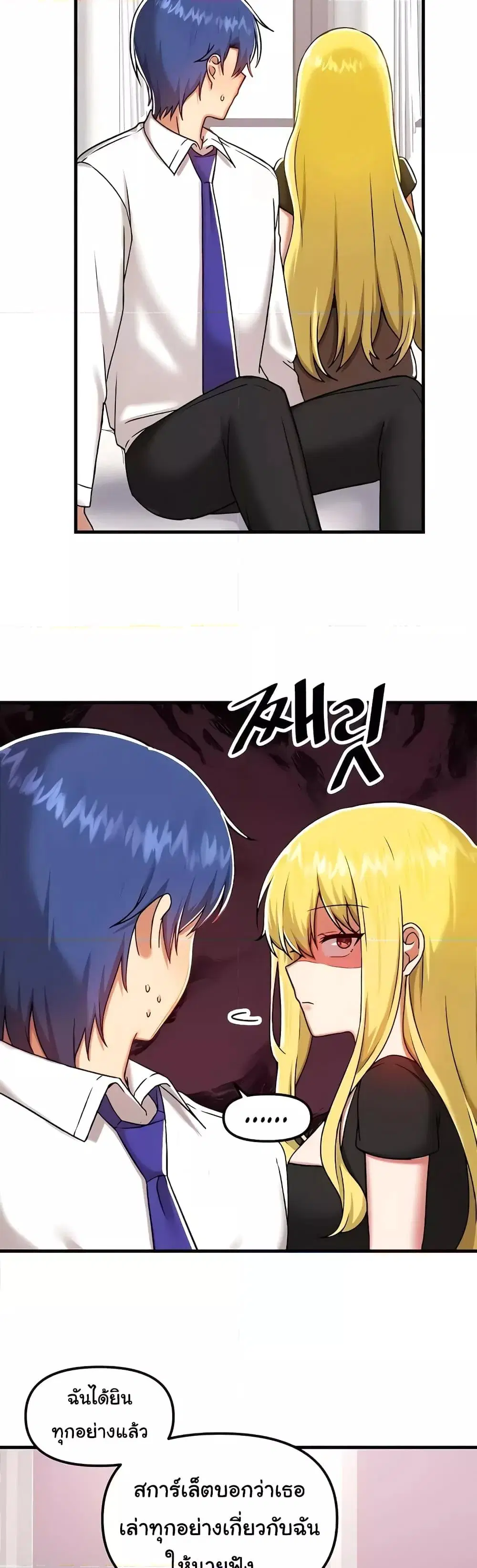 Trapped in the Academy’s Eroge ตอนที่ 101 — หน้า 25 จาก 41
