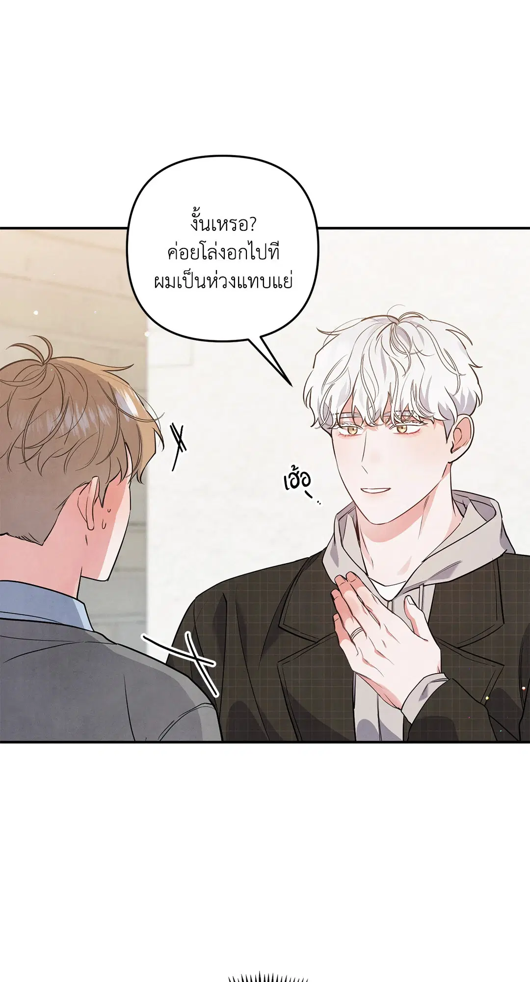 Roses and Champagne ตอนที่ 43 — หน้า 28 จาก 65