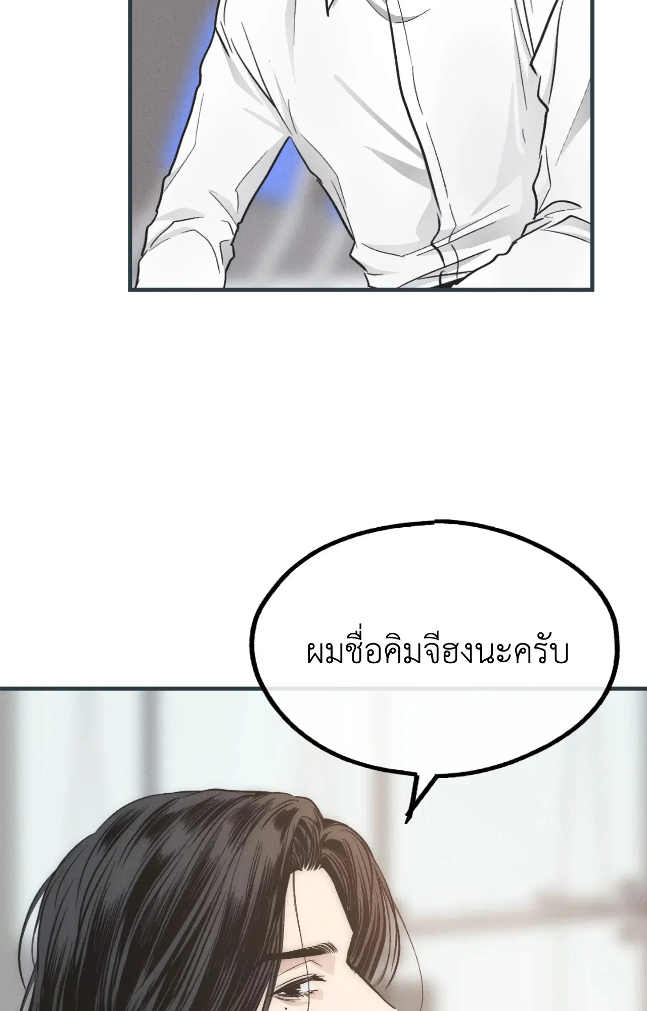 PAYBACK ตอนที่ 95.09 — หน้า 49 จาก 105