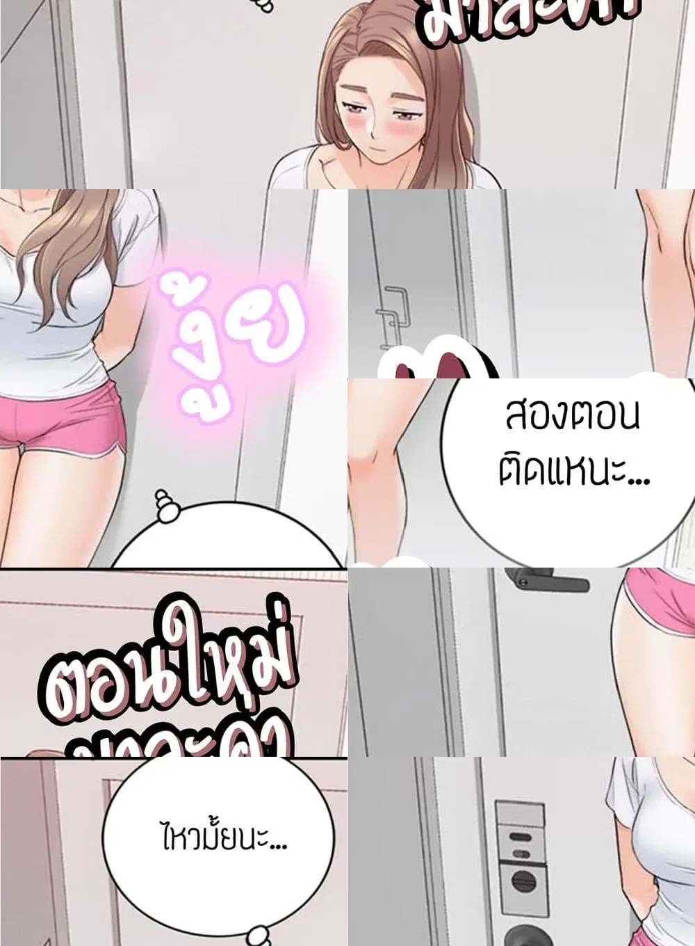 Young Boss ตอนที่ 34 — หน้า 1 จาก 11