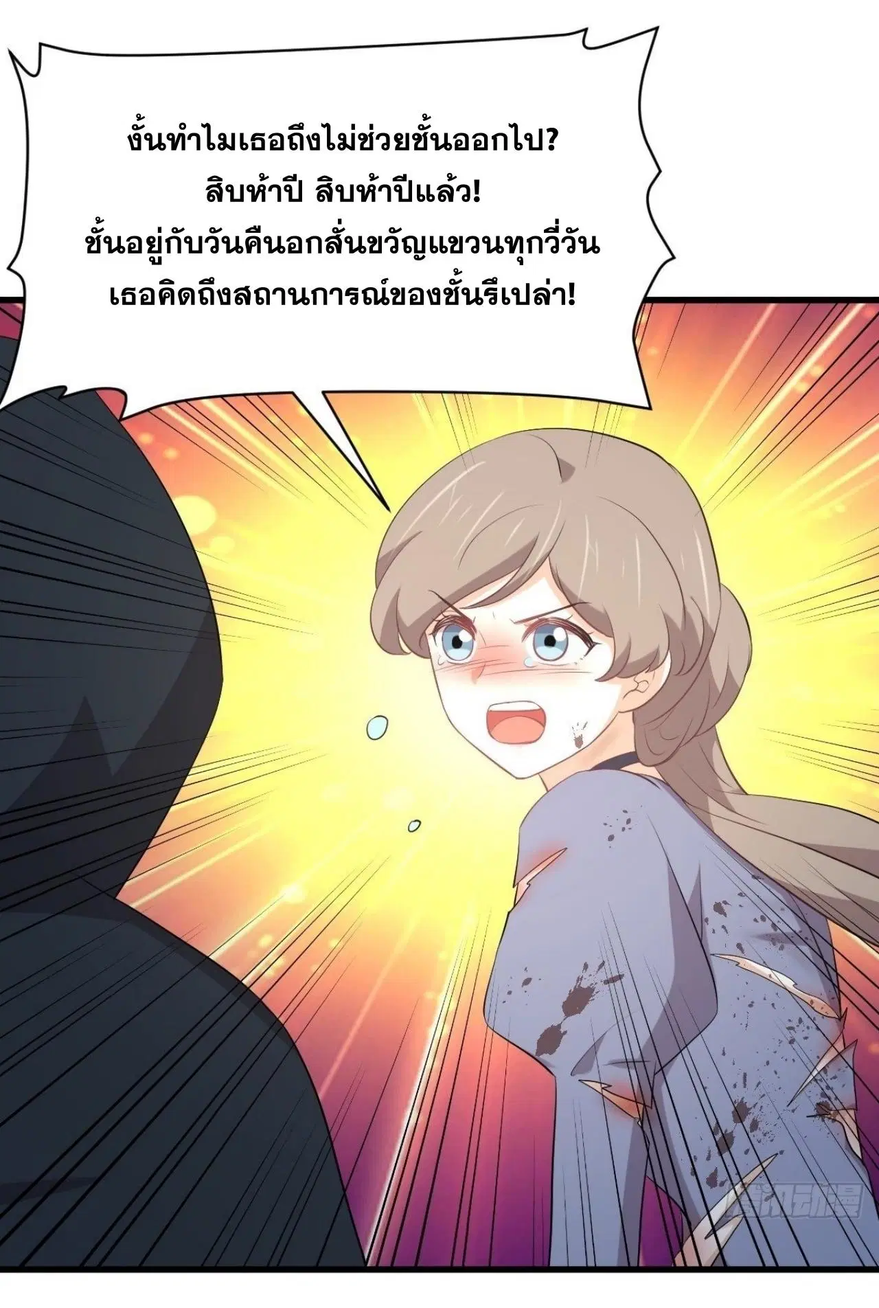 Immortal Swordsman in the Reverse World ตอนที่ 323 — หน้า 11 จาก 37